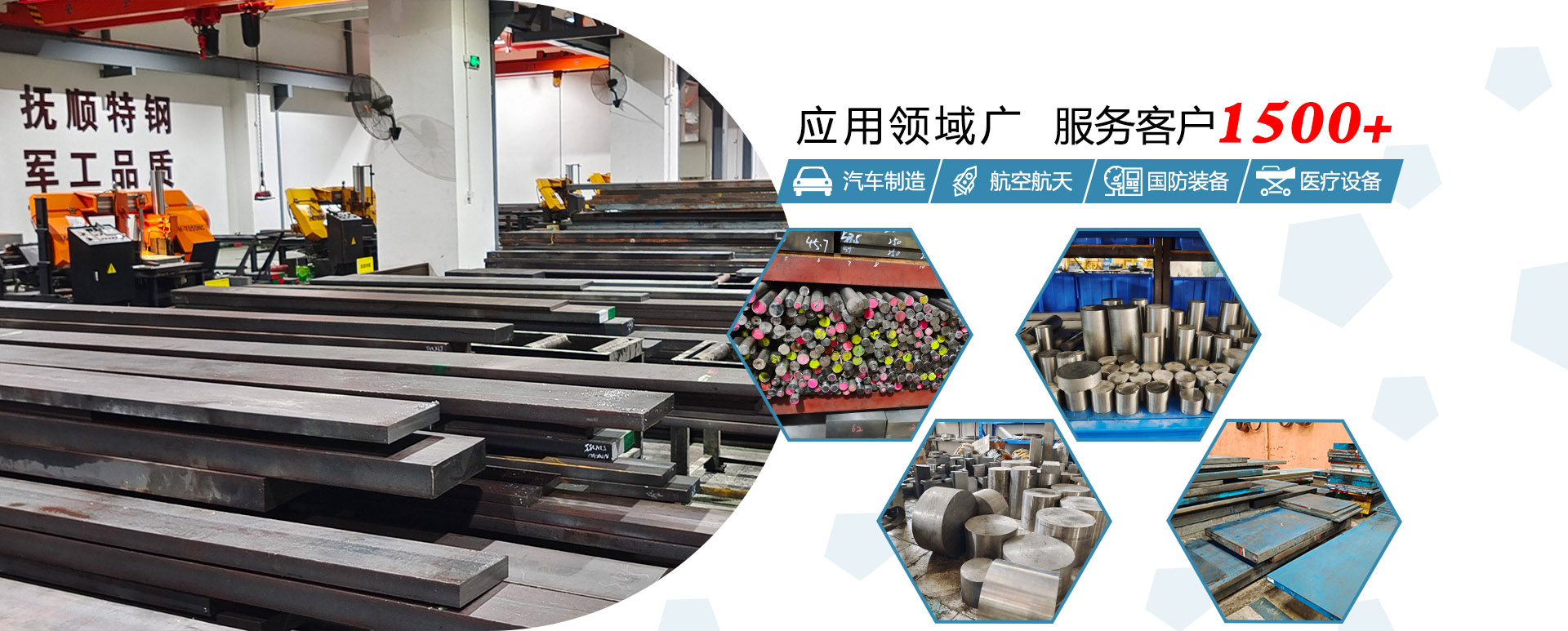 模具鋼材應(yīng)用于汽車(chē)、通信等行業(yè)